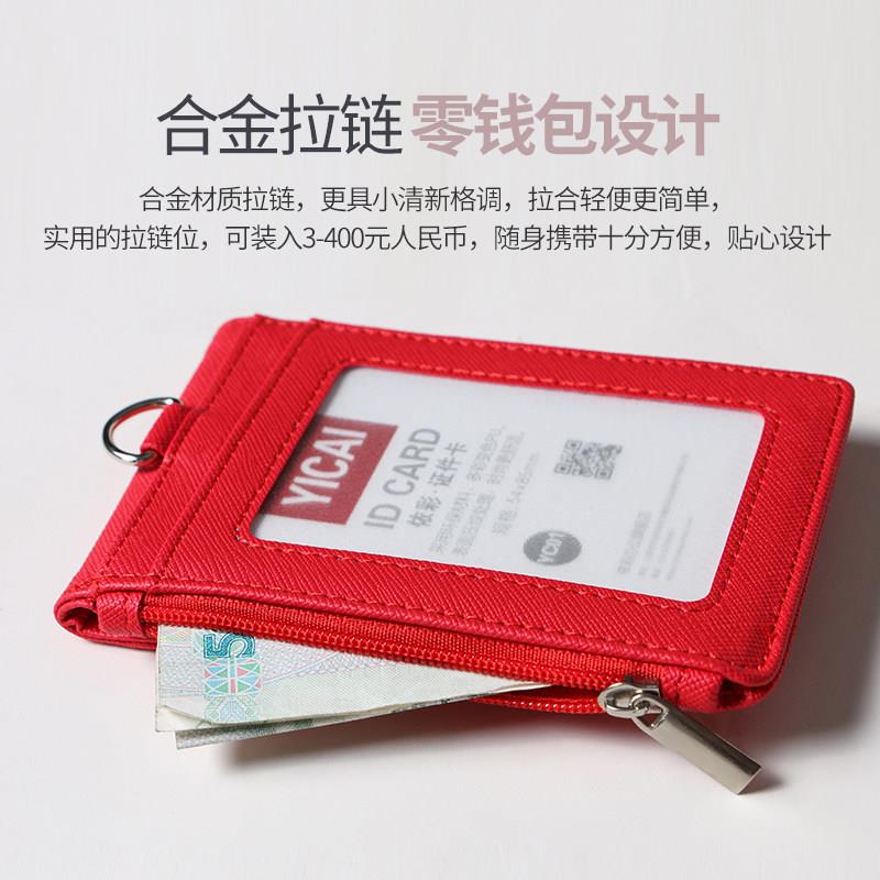 多功能卡位学生校园饭卡门禁公交接送卡套带挂绳零钱拉链包证王金