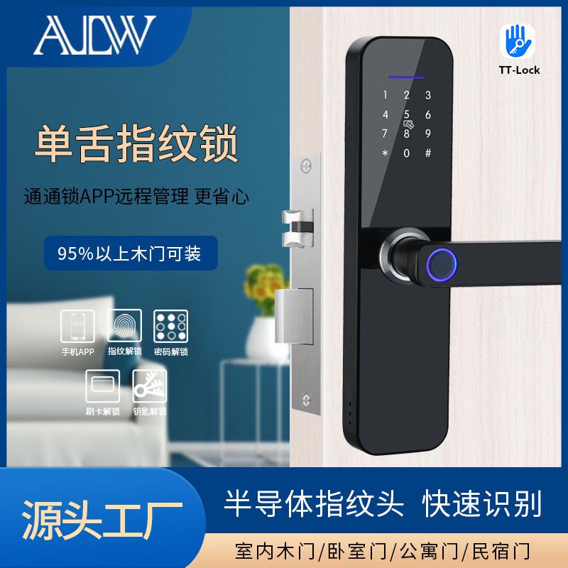 木指纹密码锁RF-004锁家门用出租房间门锁公寓通通版密码智能锁