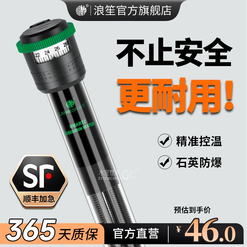 浪笙鱼缸加热棒自动恒温石英防爆乌龟缸小型加温棒水族箱加热器