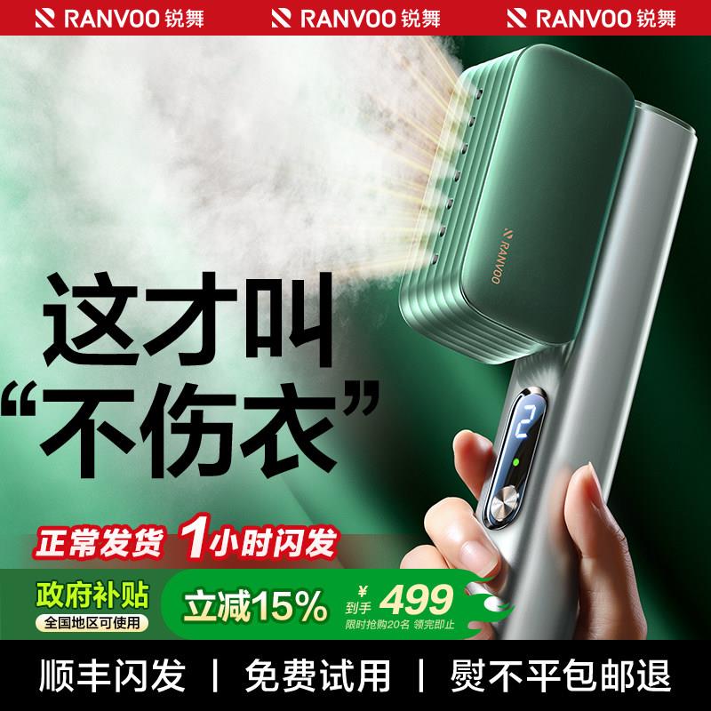 锐舞生活电熨器2026新款手持蒸气熨斗家用小型挂烫汽机蒸斗衣锐舞