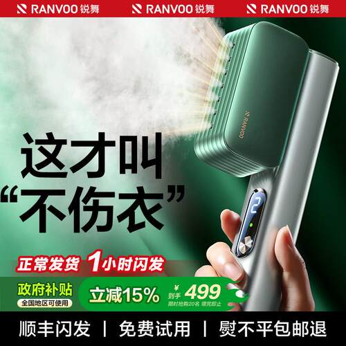 锐舞生活电器2026新款手持蒸气熨斗家用小型挂烫机蒸汽熨斗衣服可