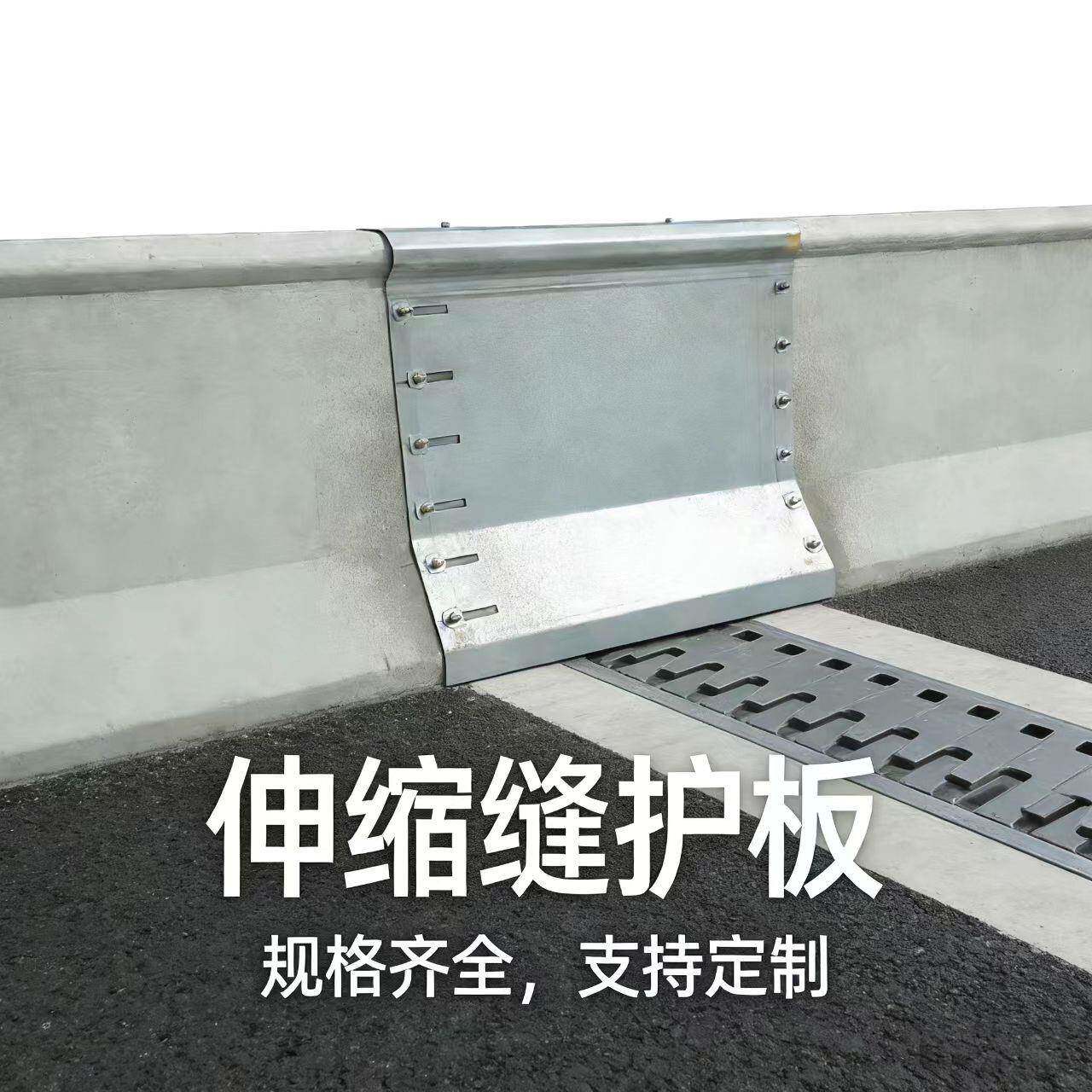 桥梁伸缩缝钢遮盖板热浸镀锌护栏挡板防护桥台防撞墙用护栏钢板立