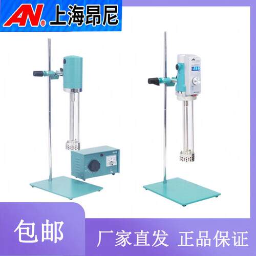 上海昂尼实验室AE300L-H无刷搅拌机搅拌器乳化机均质机AE500S-H