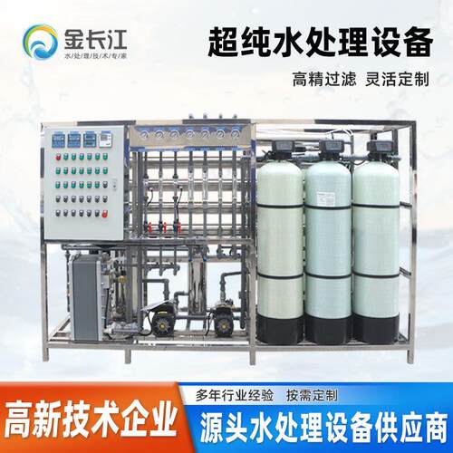 1吨双级反渗透加EDI超纯水机器水处理18兆欧超纯水除盐水设备