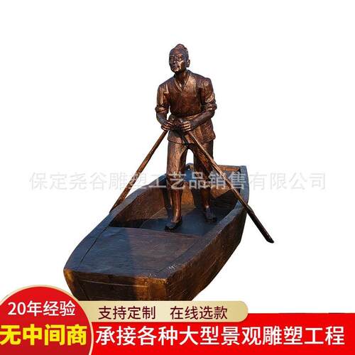 铸铜划船人物雕塑纯铜船夫场景雕像公园打卡拍照园林景观厂家