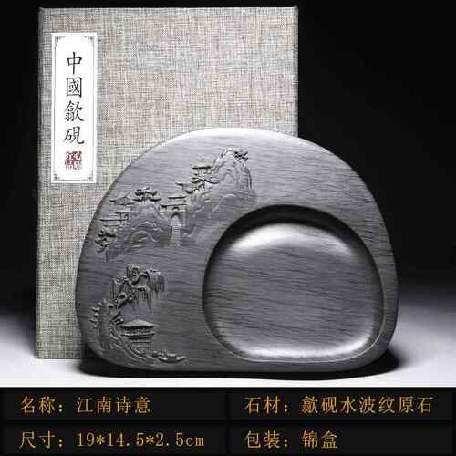正品天房然原安徽歙石砚砚台山水砚书法绘画文宝送礼四大楷大砚台