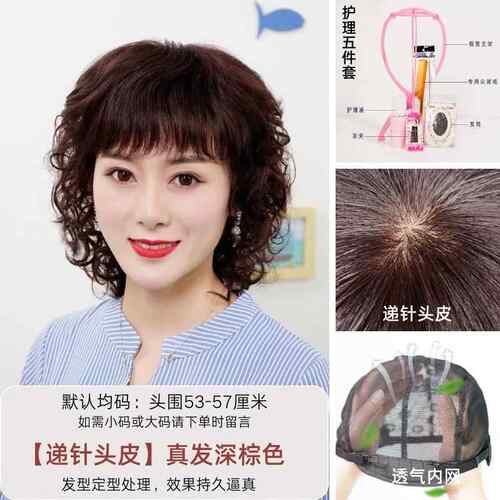 高档妈烫妈假发短发女真后发全真人发化疗光头专用卷发发中老年全