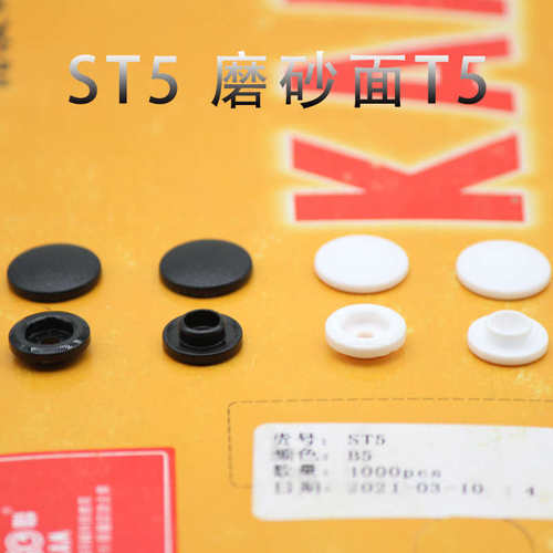 ST5华联树脂四合扣磨砂面雾面T5 60色全部现货沙面服装纽扣塑料扣 - 封面