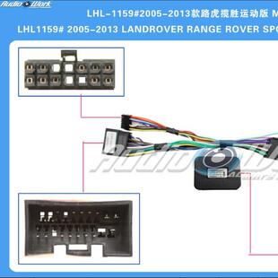 13款 LHL 1159 导航线材安卓中控大屏电源线适用05 路虎揽胜运动版