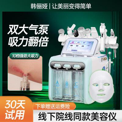 小气泡美容仪器脸部美容院专用洗脸吧清洁去吸黑头韩国氢氧大汽泡