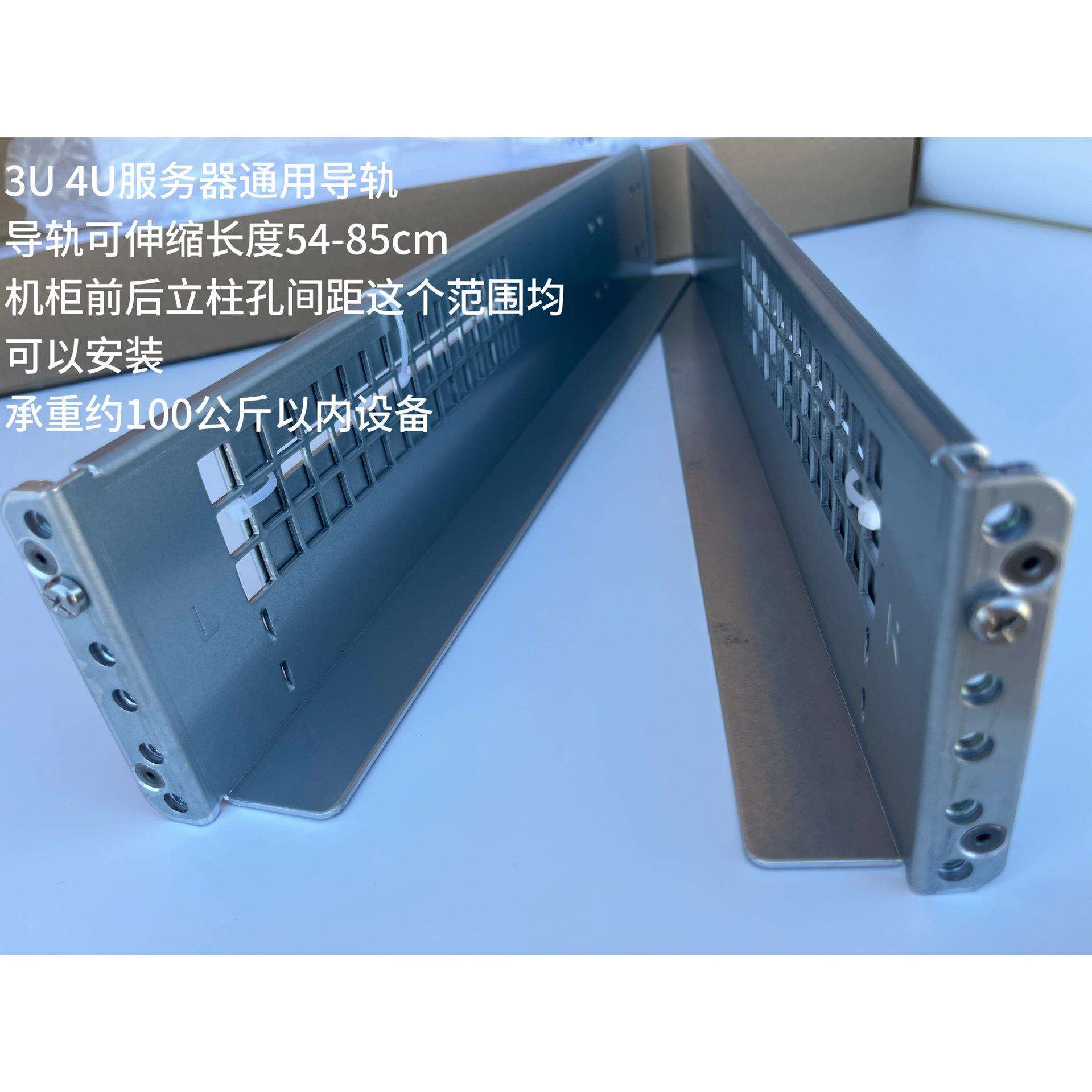 服务器1U 2U 3U 4U通用导轨滑道机柜滑道存储服务器万用导轨杈共
