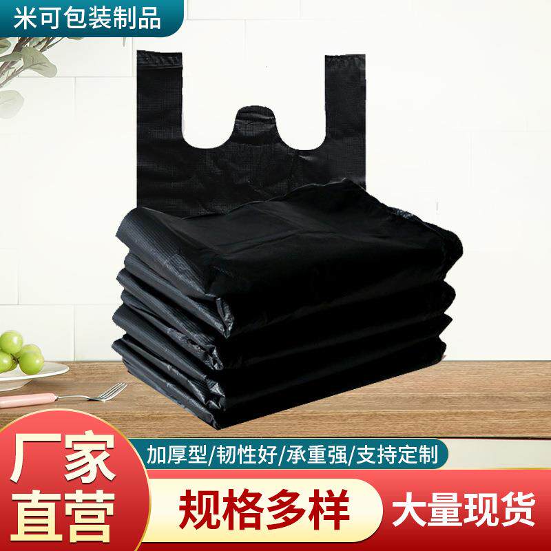 黑色塑料袋大号加厚背心方便袋超大收纳服装打包除螨搬家垃圾袋子