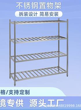 加厚不锈钢厨房置物架格栅大容量收纳架水果蔬菜架子商用酒店饭堂