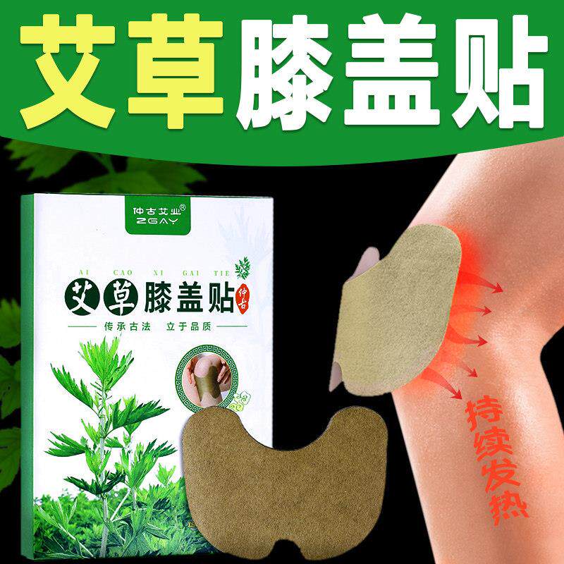 噜噜鼠正品艾草膝盖贴仲古艾业关节贴艾草膝盖帖艾叶艾灸保暖护膝