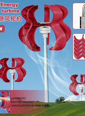 10000WDC24V5叶片葫芦风力发电机垂直轴风力发电红色