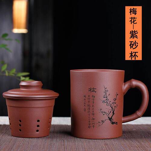 定制刻字宜兴紫砂杯带过滤内胆水杯广告姓氏杯子家用商务礼品茶杯
