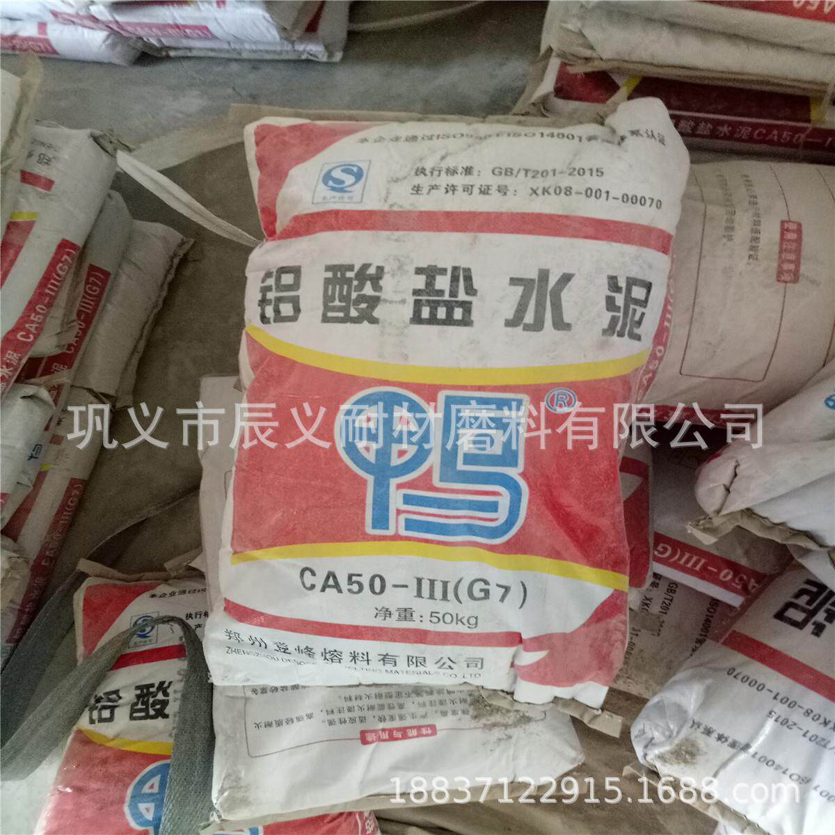 高强度高铝水泥 200目耐火高铝水泥 快速凝结高铝水泥 初凝30分钟