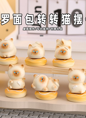 治愈系办公室暹罗猫咪装饰摆件