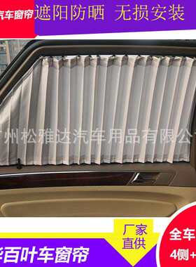 花冠07卡罗拉14卡罗拉12凯美瑞11锐志雷凌威驰用轨道车窗帘遮阳帘