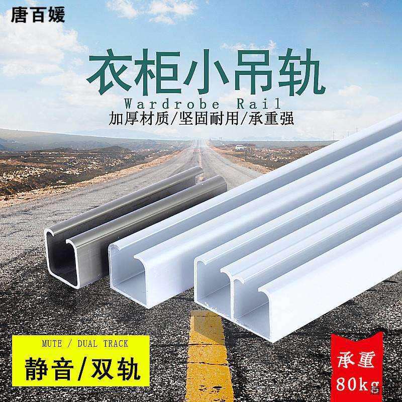 吊轮双轨道衣柜吊轨实木衣柜木折叠推拉滑轨滑轮滑道移导轨