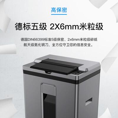 歌派5级保密GS-8160M办公商用全自动碎纸机手动8张/自动160张 25L
