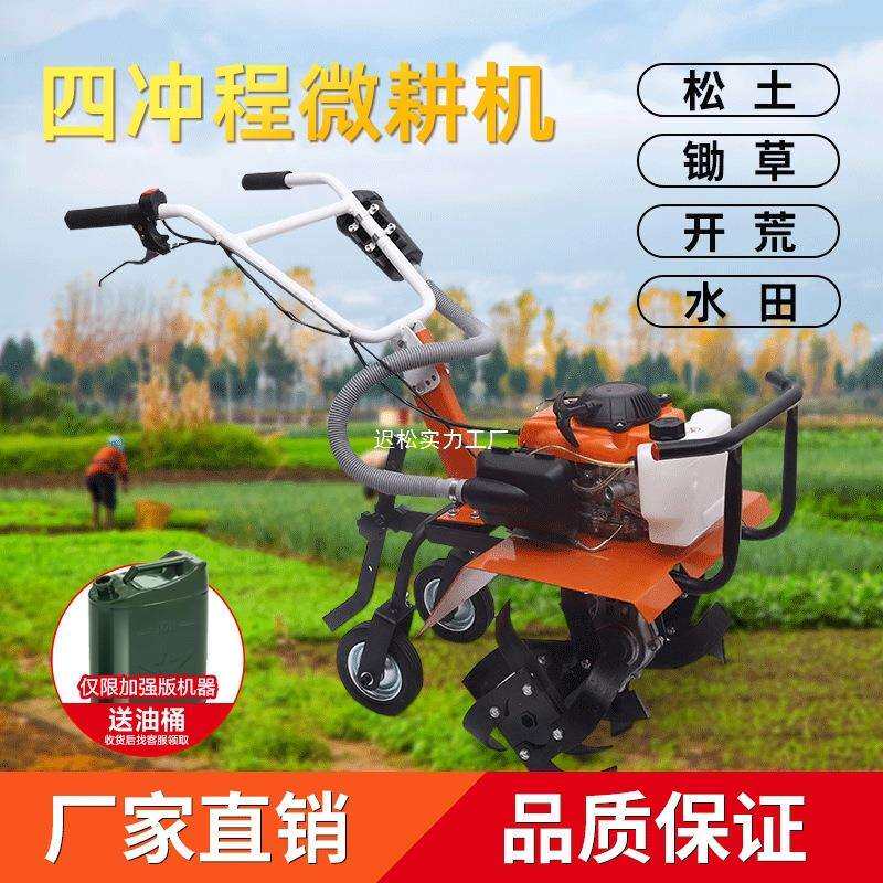 2025新款微耕机小型家用旋耕机耕地机翻土机耕田机除草新式打地机