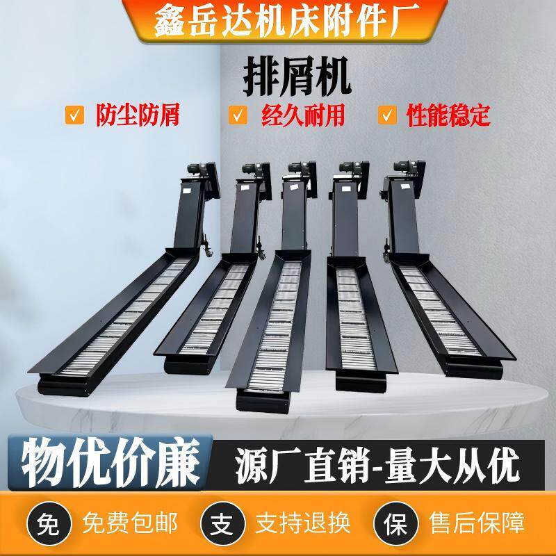 厂家直销链板式排屑机防尘防屑输送提升机不锈钢废料排屑器