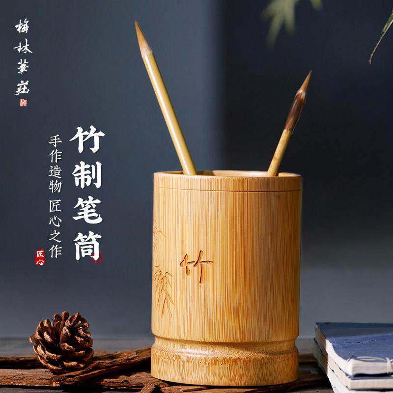 美林彭庄笔筒竹制休闲覆古风格商务礼品创意办公饰品大容量竹制笔