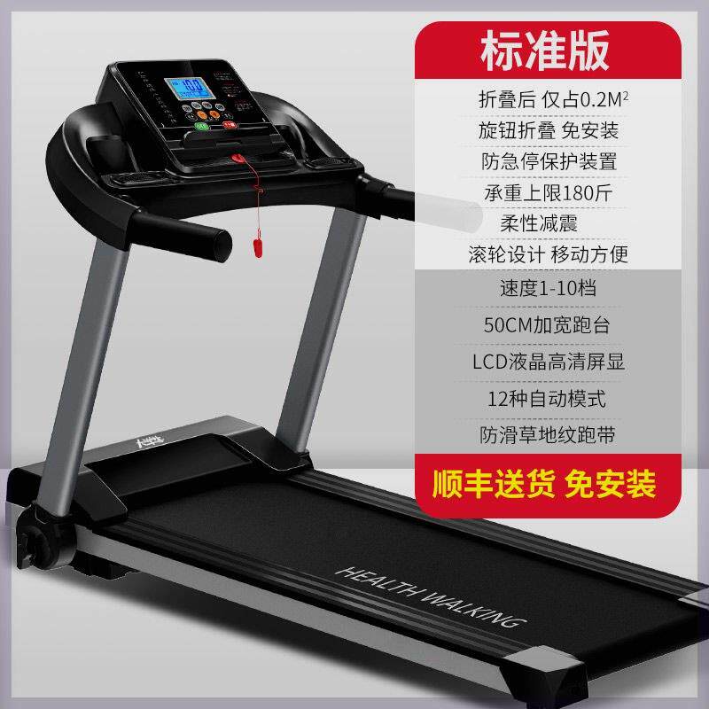 高档大学生智能跑步机家用静音折叠身电动走步机肥室内 减运动健
