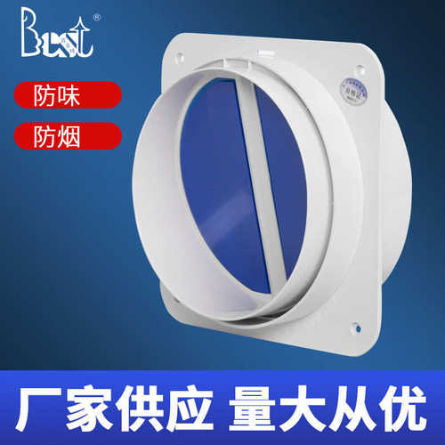 百事特B7厨房公共烟道油烟机止回阀防回烟防串味油烟止逆阀防烟宝