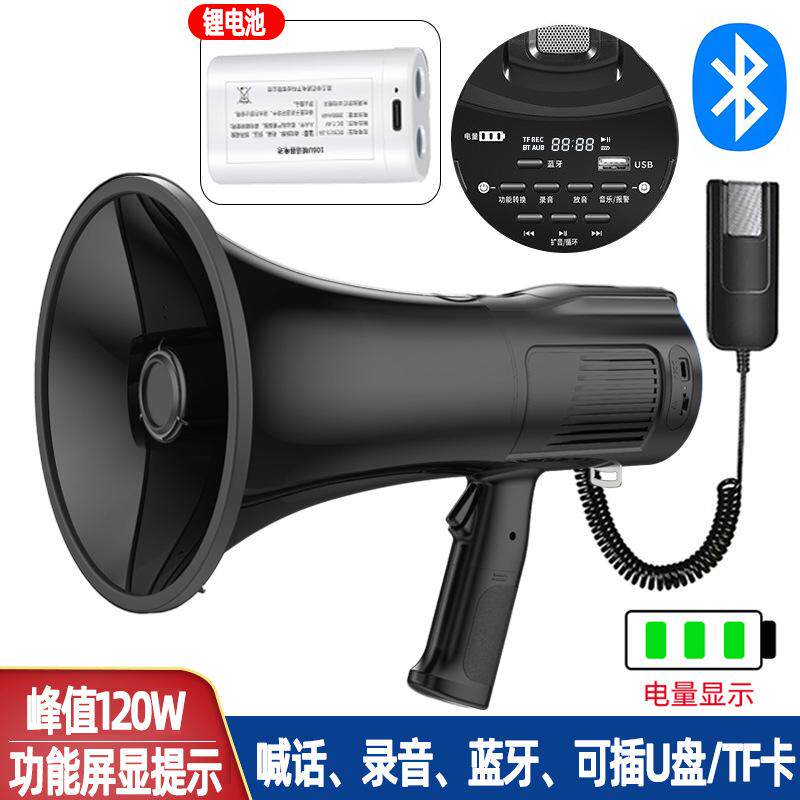 大功率喊话器结婚音箱接亲老师宣传儿童插卡便携促销录音创意超大