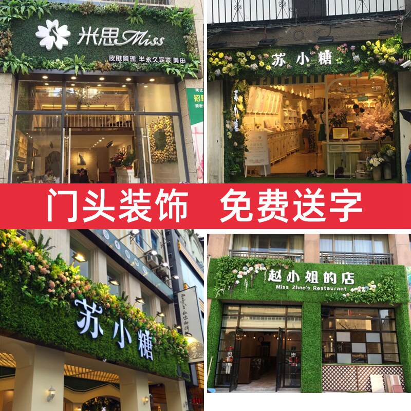 塑料草坪门头广告招牌绿草坪绿植墙假草坪装饰门脸门面植物墙