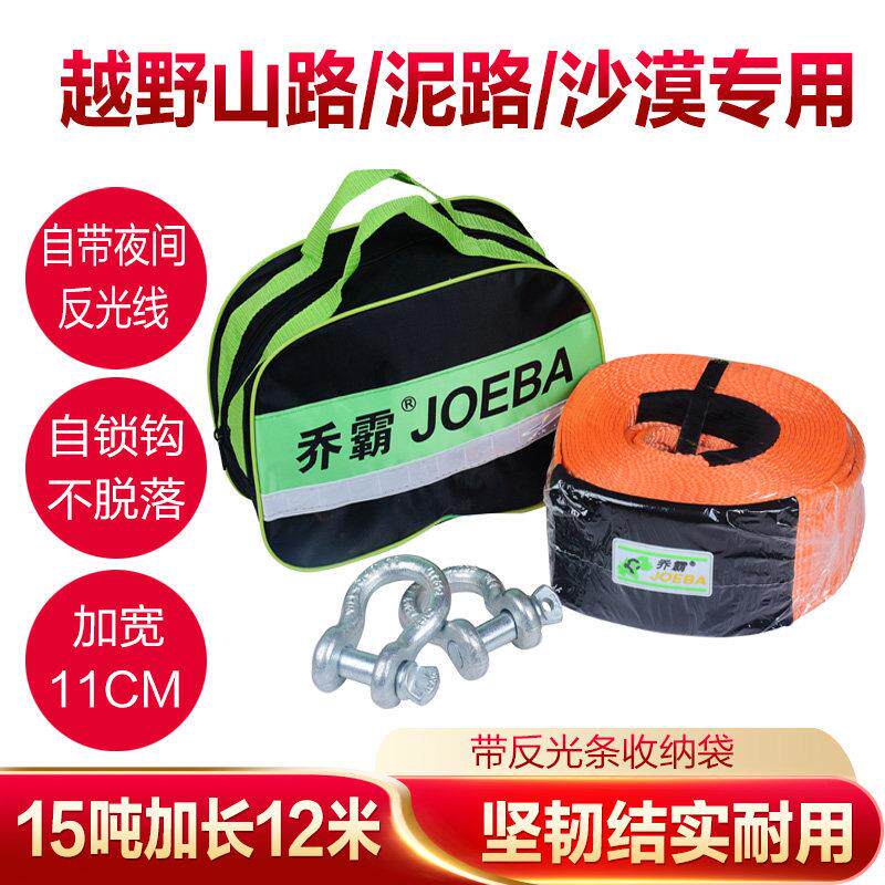 乔霸强力推车绳重型推车绳越野专用野外救援推车绳推车带货车绳子