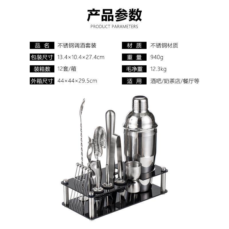 晨满不工锈钢调酒器套装酒鸡尾酒预调酒MC-18具搭配吧亚克力底座