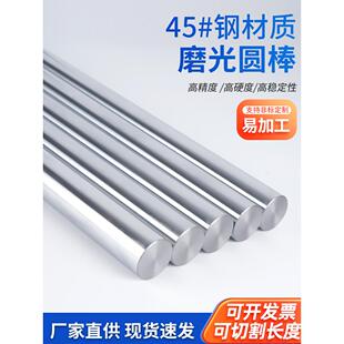 45号钢银钢支磨光棒圆钢铁棒冷拉圆直条钢铁棒光轴圆柱销非标定做