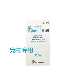 泰乐威B-50泰乐菌素液猫鼻支犬猫50ml通用