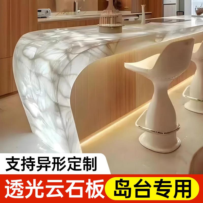 透光云石板人造透光石吧台厨房岛台异形定制云母石亚克力树脂板材