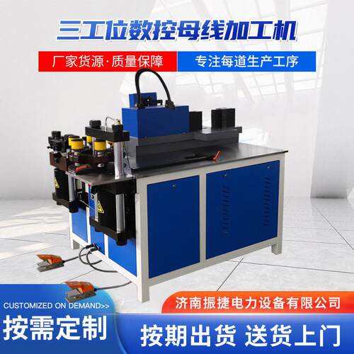 三合一开式母排机冲孔折弯母线机多功能铜牌机数控铜排母线加工机