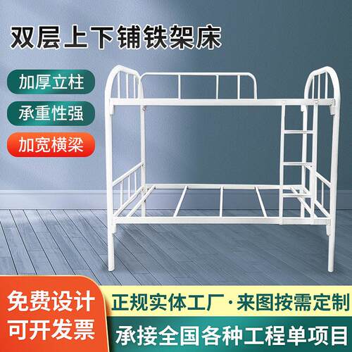 铁床上下床双层低床工地员工宿舍铁架床学生公寓不锈钢床铁艺床