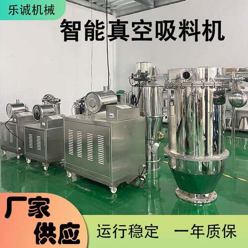广州真空上料机粉末颗粒自动吸料机大米吸粮机真空负压无尘加料机