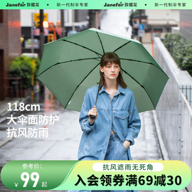 珍妮花jnc绿色的兽三折超大伞面抗风雨纯色，男女双人手动折叠雨伞