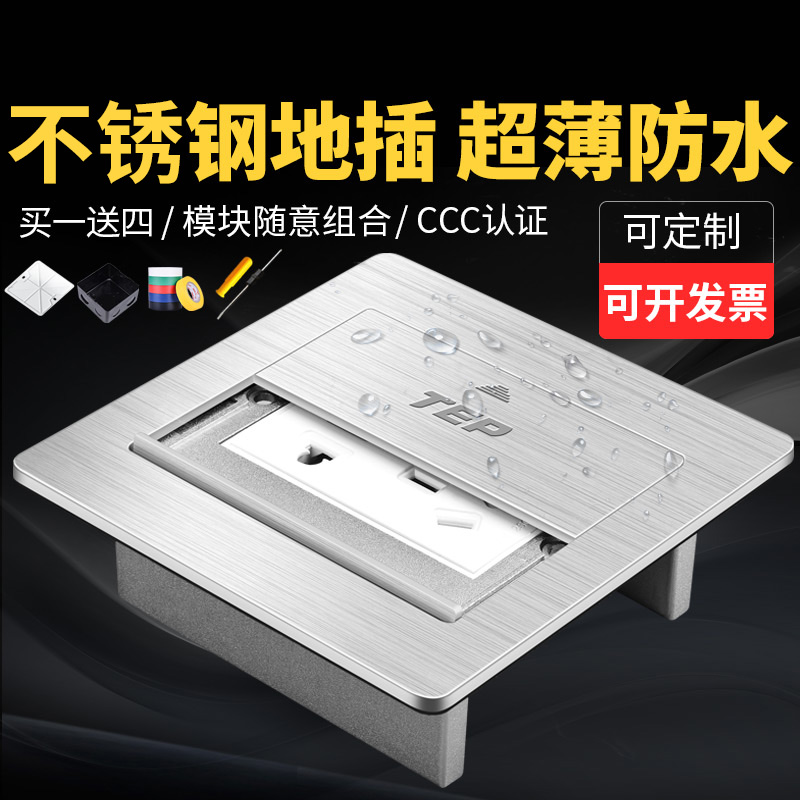 隐藏式不锈钢超薄内嵌地插座隐形纯平防水地面五孔网线地扦插座