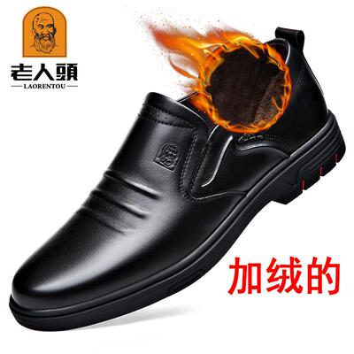 高档老人头牌男品真鞋秋冬软加绒皮休闲皮鞋男款纯牛皮软底皮中年