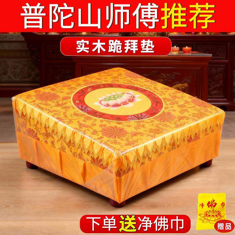 拜凳拜垫实木拜垫跪垫家用加厚拜凳莲花打坐垫佛堂寺庙禅修拜垫凳