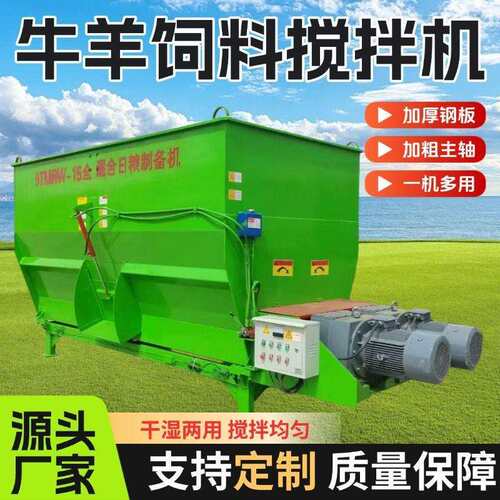 牛羊草料搅拌机TMR全日粮卧式养殖拌料机干湿草料揉丝粉碎一体机