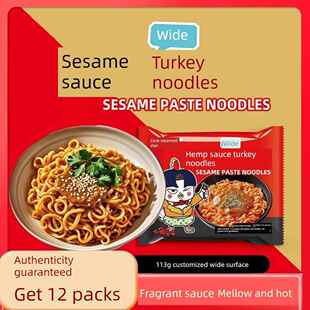 麻酱火鸡面速食宽面爆辣麻将火鸡面粗面拌面方便泡面宿舍囤货零食