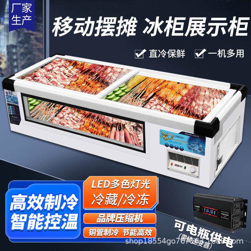 冷藏展示柜三轮车摆摊冰柜小吃炸串台式可移动小型冰箱冷冻柜商用