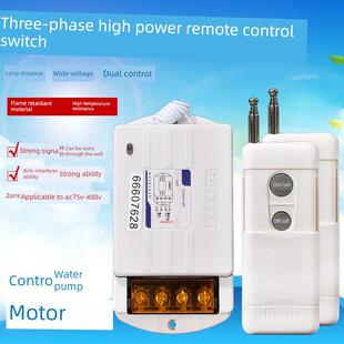 正品 遥控开关启动柜控制三件套380V电机潜水泵水泵遥控