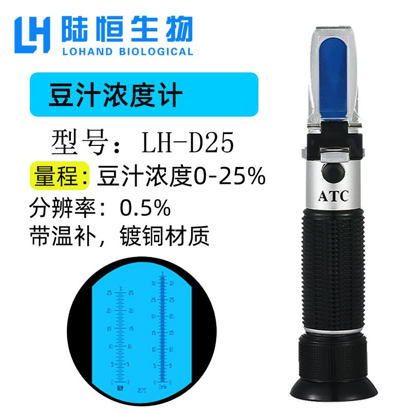 正品式切削液浓度计清测量仪淬火液乳化液洗剂冷却高精度手液持折图片