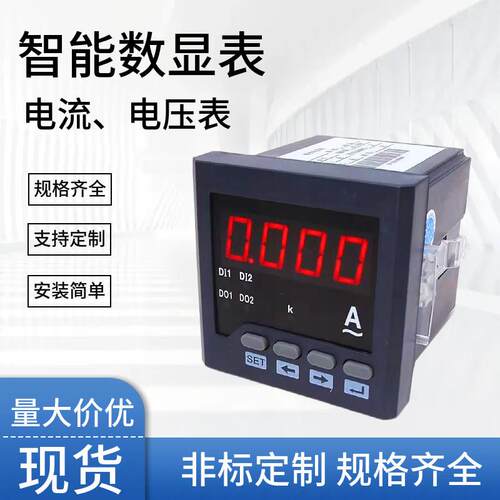 CD1941-AX1数显电流表CD194I-3X1数字电流表CD194I-DX1智能可调